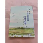 【詩集】聶魯達《二十首情詩與絕望的歌》