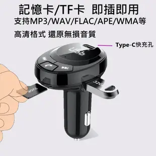 車用藍牙播放器 PD18W 急速充電CF-1 車用免持藍牙 可通話 車載雙USB車充 播音樂 藍芽/SD卡/隨身碟播放