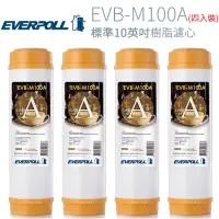 在飛比找博客來優惠-【EVERPOLL】標準10英吋 樹脂濾心(4入) EVB-