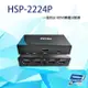 [昌運科技] HSP-2224P 一進四出 HDMI2.0 廣播分配器 EDID設計 LED信號指示燈