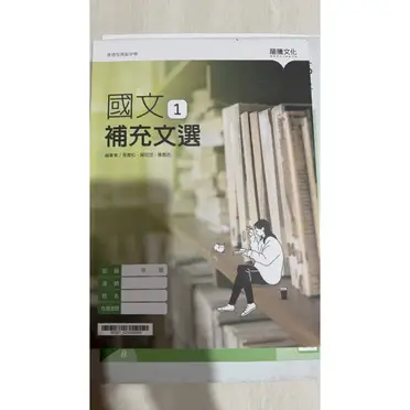 龍騰國文1課本的比價推薦- 2026年09月|飛比價格