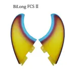 BILONG FCS II POWER TWIN FIN 衝浪板雙側鰭玻璃纖維大尺寸尾鰭