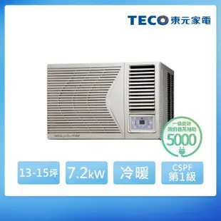 【TECO 東元】13-15坪 R32一級變頻冷暖右吹窗型冷氣(MW72IHR-HR)