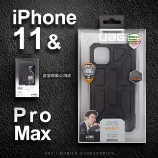 UAG 軍規防摔手機殼『限時5折』【ARZ】【A373】iPhone 11 Pro Max 正版 耐衝擊保護殼 保護殼