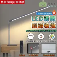 在飛比找蝦皮商城精選優惠-【居家家】led書桌檯燈 閱讀臺燈 學習專用檯燈 讀書工作燈