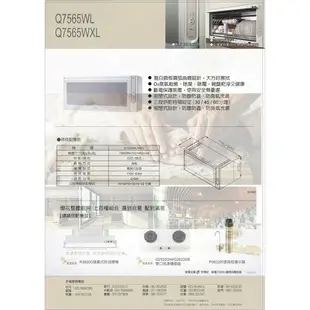 高雄 櫻花牌 Q7565A (WL/WXL) 殺菌烘碗機 烘碗機 Q7565 限定區域送基本安裝【KW廚房世界】