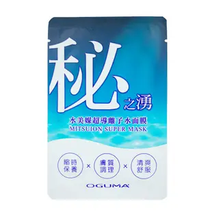 OGUMA水美媒 超導離子水面膜 24g  現貨 蝦皮直送