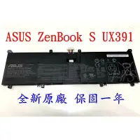 在飛比找蝦皮購物優惠-華碩 ASUS C22N1720 原廠電池 ZenBook 