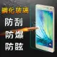 【YANG YI】揚邑 Samsung Galaxy A5 2015 版 9H鋼化玻璃保護貼膜(防爆防刮防眩弧邊)