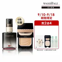 在飛比找momo購物網優惠-【MAQuillAGE 心機彩妝】輕羽粉餅定格組(粉餅+定妝