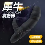 魔法情趣~西班牙ADRIEN LASTIC．TYPHOON犀牛 8段變頻防水靜音G點按摩棒