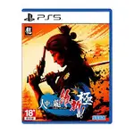 現貨供應中 亞洲中文版 [限制級] PS4 人中之龍：維新 極