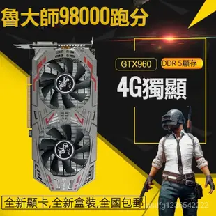 天虹優品 GTX960顯卡 4G 獨顯750Ti 吃雞遊戲 顯卡950 臺式機 電腦兼容 2G獨立