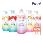 【BIORE 蜜妮】淨嫩沐浴乳 瓶裝1000GX5入(共8款可選)