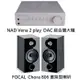 視紀音響 NAD Vena 2 play DAC 綜合擴大機 支援Android/Apple 手機+ FOCAL 法國 Chora 806 書架型喇叭