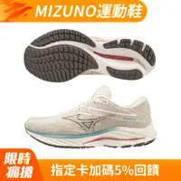 在飛比找PChome24h購物優惠-【MIZUNO 美津濃】WAVE RIDER 27 一般型超