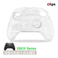 在飛比找Yahoo奇摩購物中心優惠-[ZIYA] XBOX Series S/X 遊戲手把/遙控