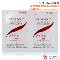 在飛比找蝦皮商城優惠-SOFINA 蘇菲娜 潤白美膚盈透UV防護乳II升級版SPF