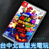 在飛比找蝦皮商城優惠-Nintendo Switch 超級瑪利歐 3D世界 ＋ 狂