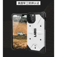 在飛比找Yahoo!奇摩拍賣優惠-UAG iPhone 12 耐衝擊保護殼  防摔殼 蘋果12