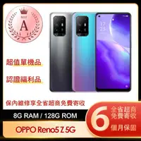 在飛比找momo購物網優惠-【OPPO】A級福利品 Reno5 Z 5G 6.4吋(8G