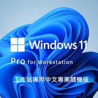 在飛比找蝦皮購物優惠-微軟 Windows 11 Pro for WorkStat