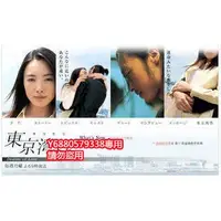 在飛比找Yahoo!奇摩拍賣優惠-《東京灣景》仲間由紀惠 和田聰宏DVD