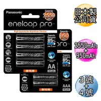 在飛比找momo購物網優惠-【Panasonic 國際牌】黑鑽款 eneloop PRO