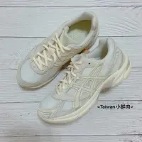 在飛比找蝦皮購物優惠-<Taiwan小鮮肉> ASICS GEL-1130 奶油 