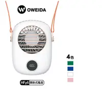 在飛比找樂天市場購物網優惠-Oweida HF26 液晶顯示掛脖小風扇