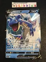 Japanese Lapras V 031/190 NM Ultra Rare Pokemon. Fast Free Tracked Shipping!