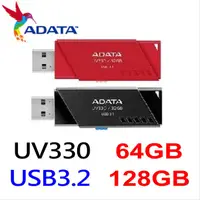 在飛比找蝦皮購物優惠-威剛 UV330 64GB 128GB USB3.2 隨身碟