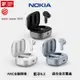 【NOKIA】智能ANC主動降噪 真無線藍牙耳機 鋁合金 德國紅點設計獎 E3511