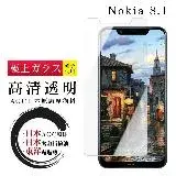 在飛比找遠傳friDay購物精選優惠-Nokia 8.1 7 PLUS保護貼日本AGC非全覆蓋玻璃