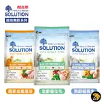 SOLUTION 耐吉斯 超級無穀系列 7.5KG/15KG 全齡貓/成貓/熟齡貓 火雞肉 化毛/養生 低敏