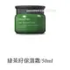 咩兒韓國代購—Innisfree 綠茶籽 保濕霜 Green tea seed cream 面霜