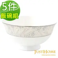 在飛比找環球Online優惠-【Just Home】雅得拉高級骨瓷5件飯碗組