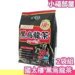 週週到貨 【40袋X2包】日本 國太樓 黑烏龍茶 沖泡茶飲 茶葉 鐵觀音 凍頂 茶包 可熱沖可冷泡 可泡800ML【小福部屋】