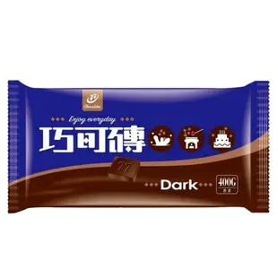 【77 巧克力磚🍫】宏亞🇹🇼 巧克力風味磚 400g 黑巧克力磚 黑可可磚 牛奶巧克力磚 牛奶可可磚 奶素