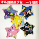 五角星沙包 幼兒園小學五角形 手工沙包 兒童小沙袋 丟沙包小沙包WTT2024605