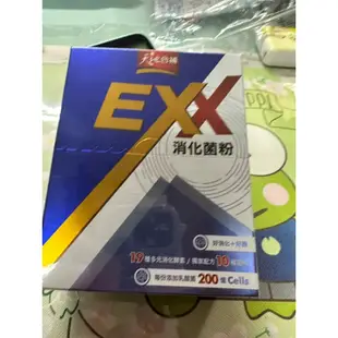 限時免運🎉 天地合補EXX消化菌粉2.5g*30入