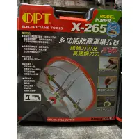 在飛比找蝦皮購物優惠-含稅 直柄用 三爪夾頭 台灣製 OPT X-265 (直柄用