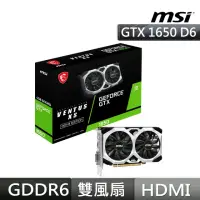 在飛比找momo購物網優惠-【MSI 微星】GeForce GTX1650 D6 VEN