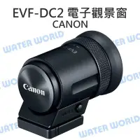 在飛比找Yahoo!奇摩拍賣優惠-【中壢NOVA-水世界】CANON DC2 EVF-DC2 