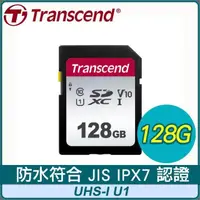 在飛比找PChome24h購物優惠-Transcend 創見 300S 128G SDXC Cl