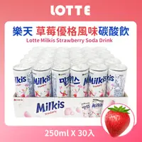 在飛比找PChome24h購物優惠-【Lotte 樂天】韓國樂天優格風味碳酸飲 草莓口味(250