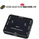 伽利略 HDMI 4K2K KVM 電腦切換器 2埠電子式 HKVM2S(SW111)