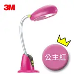 3M 58度 博視燈 博士燈 抗UV FS6000 公主紅 桌燈 檯燈 書桌 閱讀