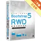 設計師一定要學的 Bootstrap 5 RWD 響應式網頁設計--行動優先的前端技術[二手書_近全新]11315888890 TAAZE讀冊生活網路書店