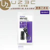 在飛比找蝦皮購物優惠-Uptech 登昌恆 HV102 Dongle 專用套件 H